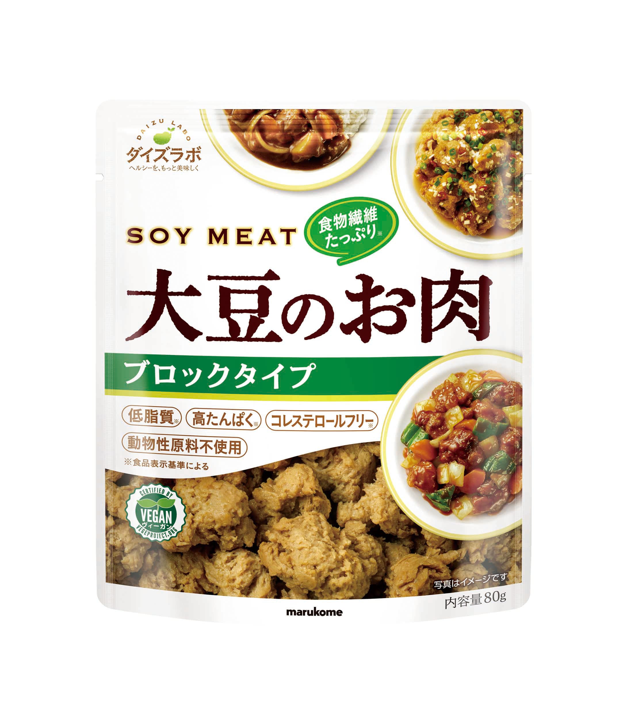 マルコメ ダイズラボ 大豆のお肉レトルト ブロック